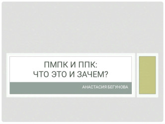 вебинар, посвященный вопросам образования детей с ОВЗ и инвалидностью